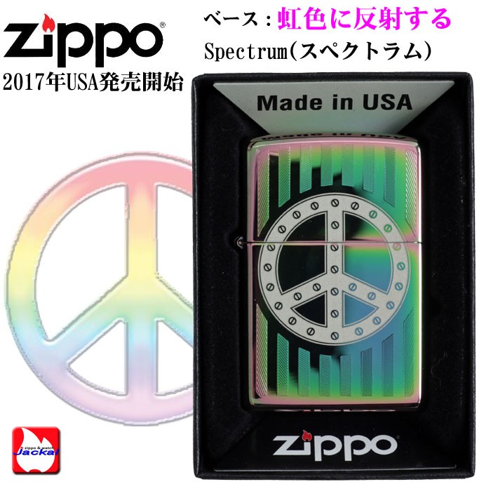 ZIPPO 父の日zippo(ジッポーライター)Peace Sign （ピースサイン