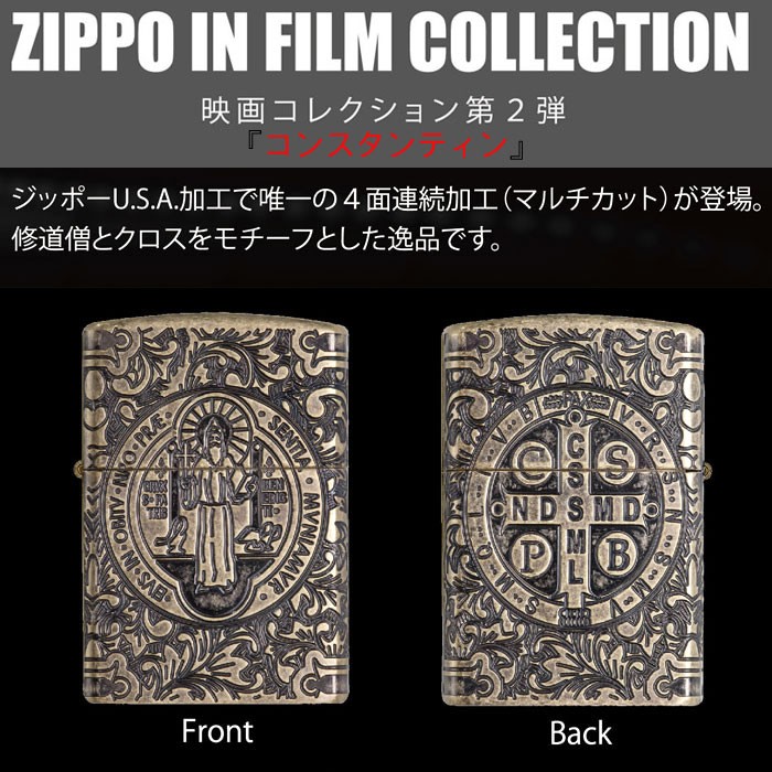 zippo(ジッポーライター)IN FILM COLLECTION(映画コレクション)第2弾