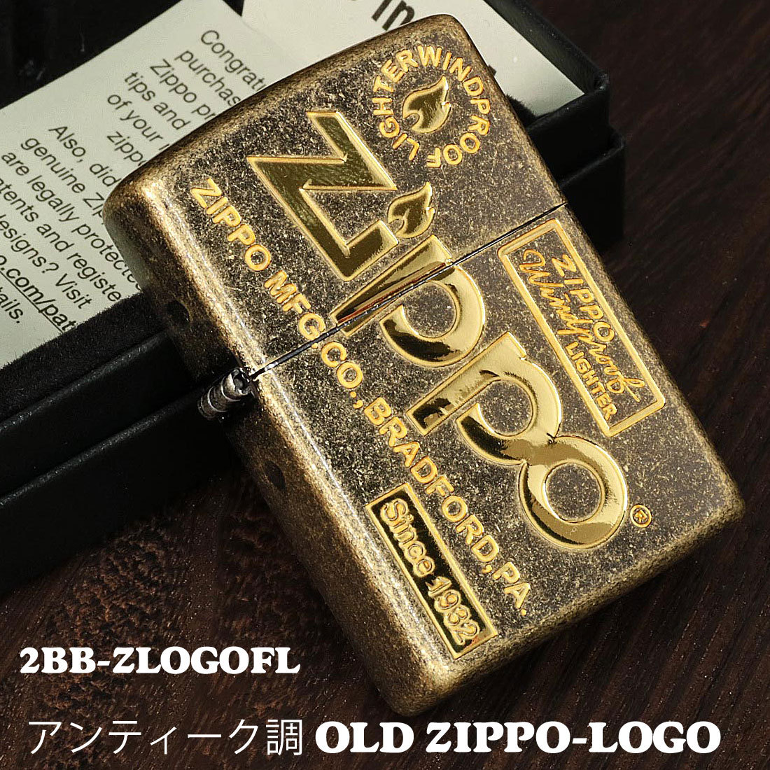 zippo(ジッポーライター)アンティーク OLD ZIPPO LOGO 真鍮 