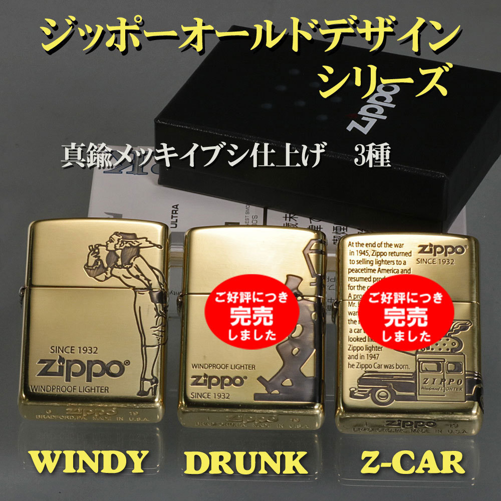 株DAICHI様専用 未使用 ジッポ 真鍮 帆船日本丸 1988年