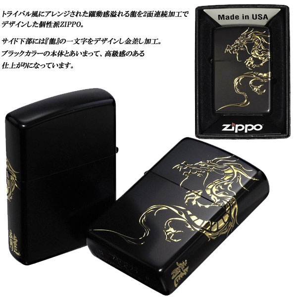 zippo ジッポ トライバルドラゴンジッポーライターゴールド ZIPPO 2BKG