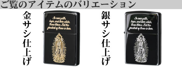 ZIPPO（ジッポー） ジッポーライター マリア MARIA 黒ニッケルメッキ 