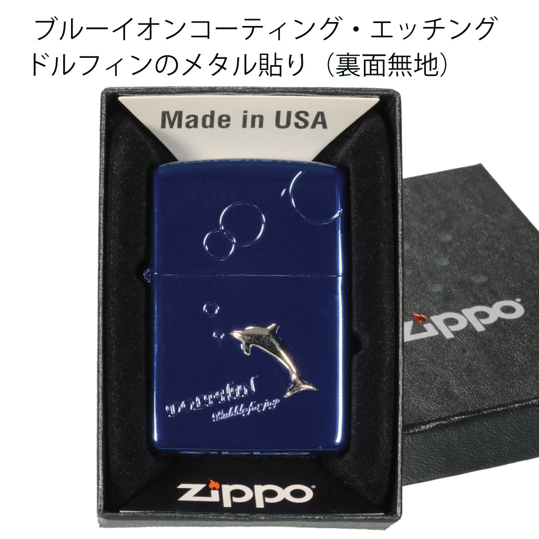 ZIPPO(ジッポーライター) ドルフィン メタル貼り バブル ブルーイオンコーティング エッチング　2BLM-BDOLPHIN かわいい ギフト  送料無料（ネコポス対応）