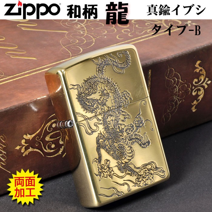 ネコポスで送料無料] ZIPPOライターに最適 オイルライター用 本