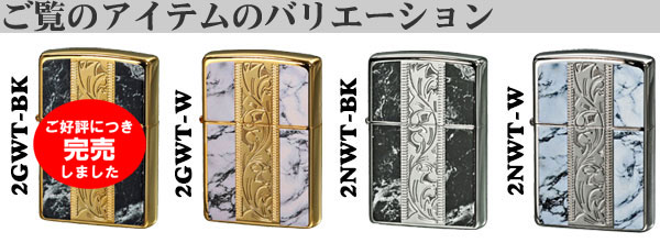 zippo(ジッポーライター)MARBLE&ENGRAVE 金メッキ ブラック　大理石調　唐草　アラベスク　2GWT-BK 高級感　エレガント ギフト  送料無料（ネコポス対応）