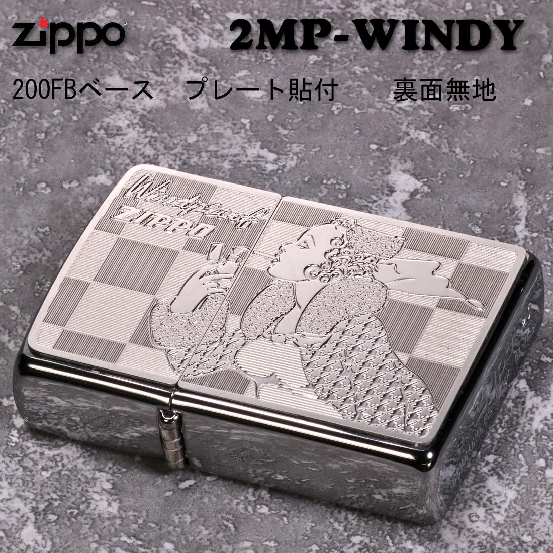 zippo(ジッポーライター)人気の「WINDY」デザイン　#200FBベース  プレート貼り付け　ホワイトニッケル   ギフト 送料無料（クロネコゆうパケット可）｜jackal｜02