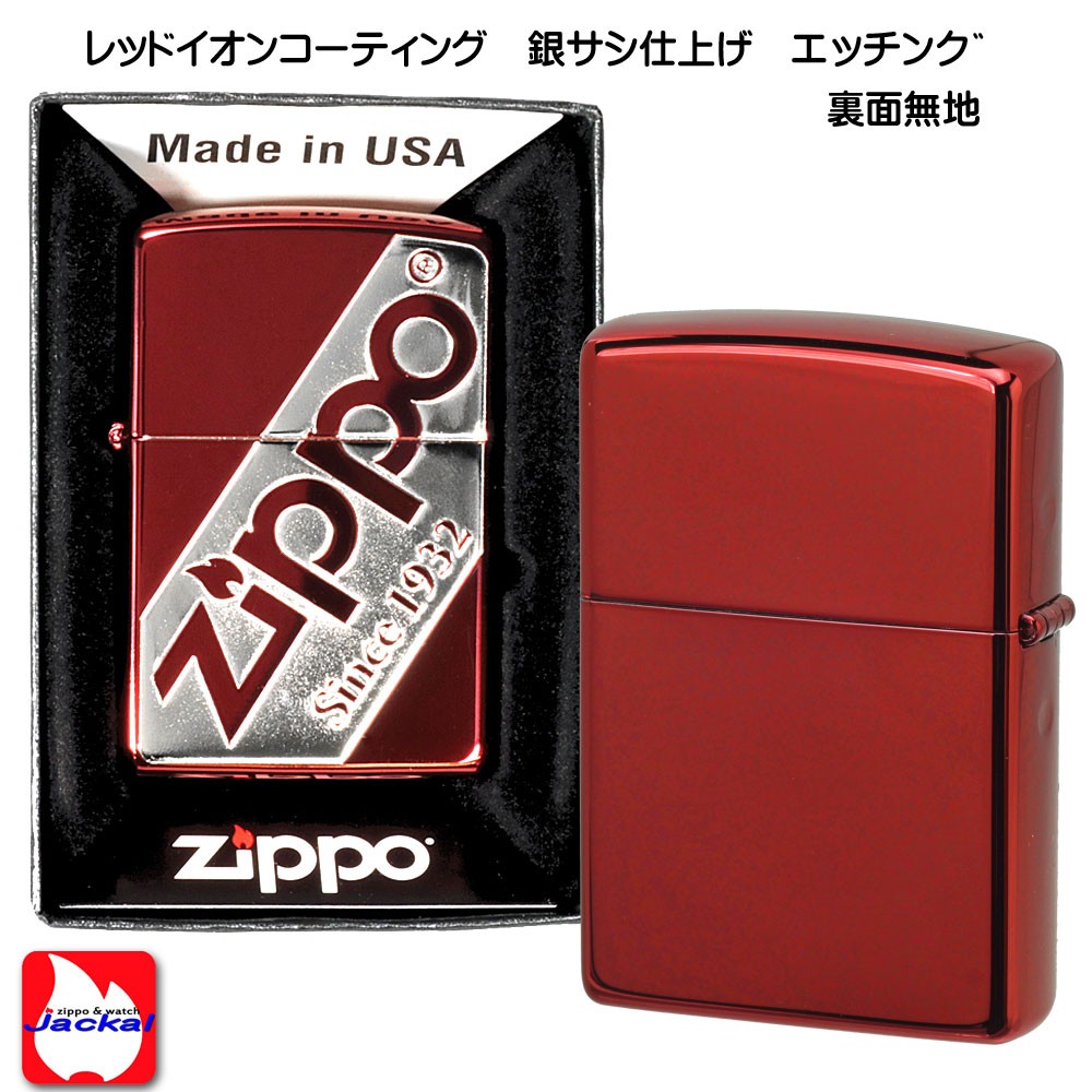 zippo(ジッポーライター)ジッポロゴデザイン レッド　2REDS-LZLOGO 送料無料 （ネコポス対応）