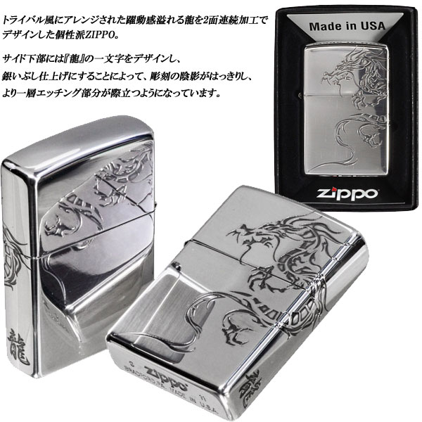 zippo ジッポ トライバルドラゴンジッポーライター銀イブシ ZIPPO 2SI