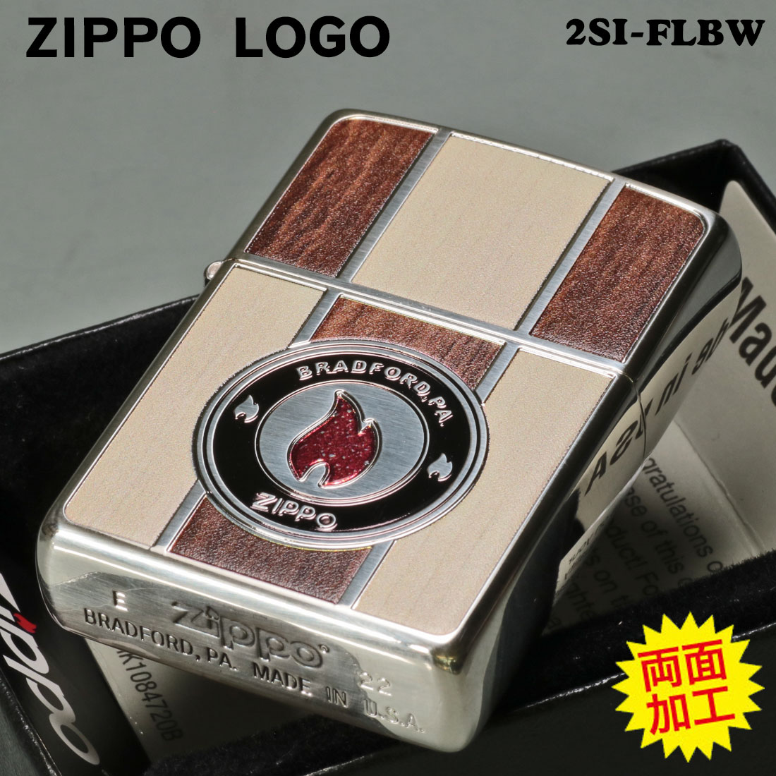 上品なスタイル ZIPPO zippo(ジッポー)両面加工 LOGO ジッポーロゴ 銀メッキ その他