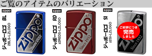 zippo(ジッポーライター)ジッポロゴデザイン ブルー　2BLS-LZLOGO 送料無料 （ネコポス対応）