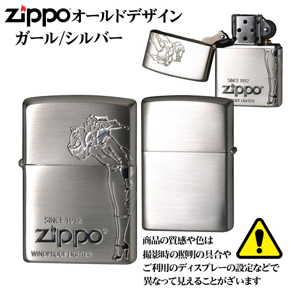 父の日：zippo(ジッポーライター)オールドデザインシリーズ 