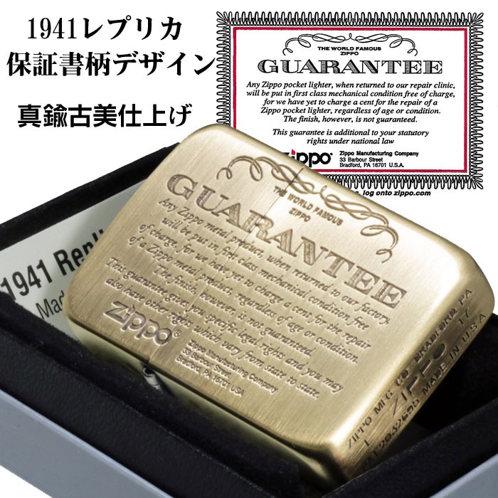 zippo (ジッポーライター) 1941年レプリカ ギャランティ保証書柄 真鍮