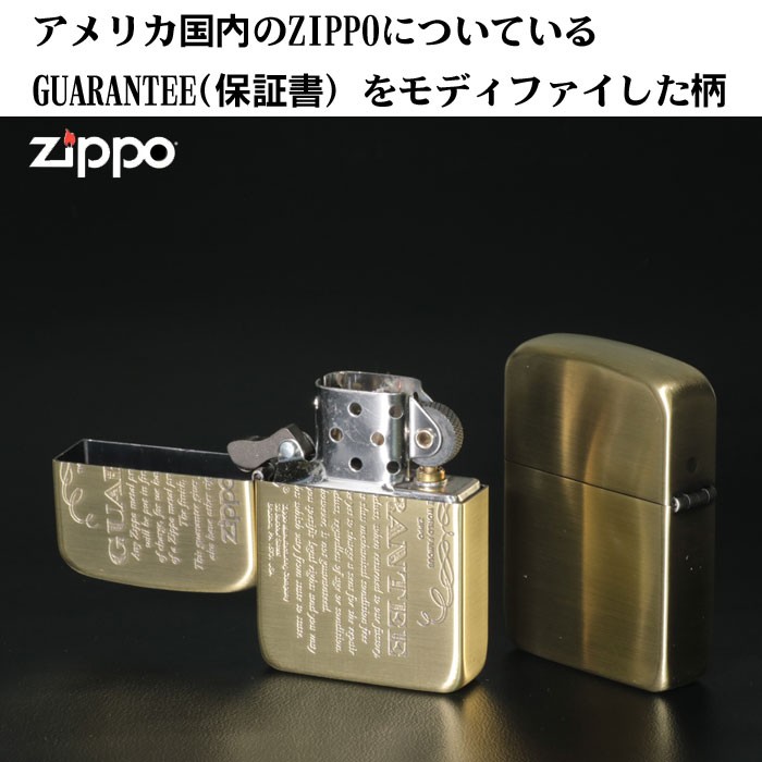 zippo (ジッポーライター) 1941年レプリカ ギャランティ保証書柄 