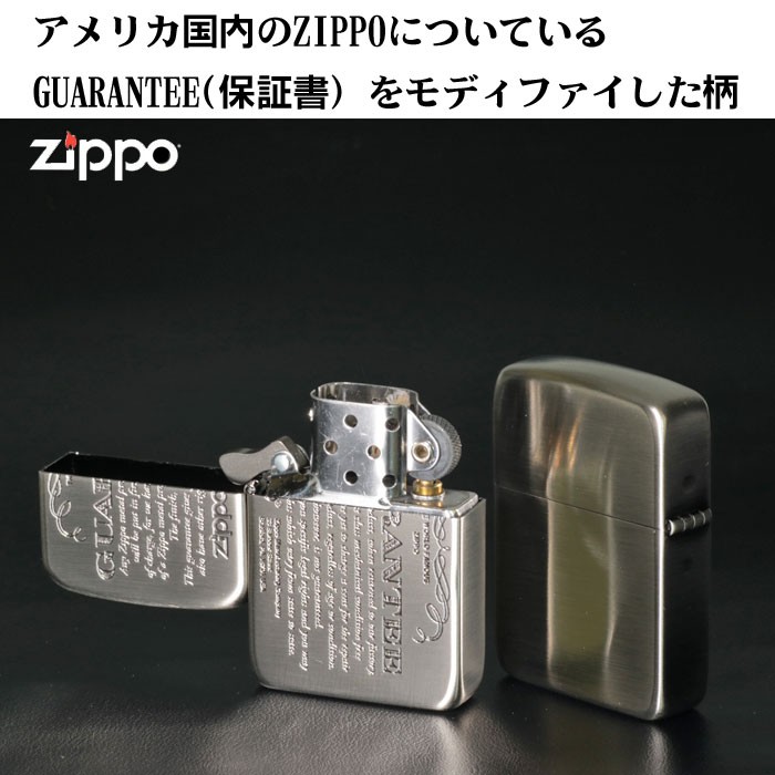 zippo (ジッポーライター) 1941年レプリカ ギャランティ保証書柄