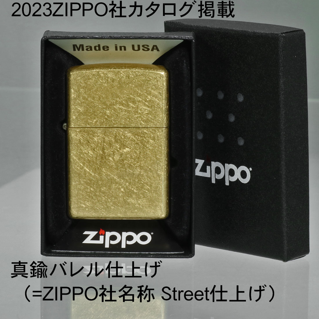 zippo ジッポーライターレギュラー ストリートブラス REGULAR STREET BRASS 2023モデル #48267 綺麗 ギフト ネコポス可 関連画像2