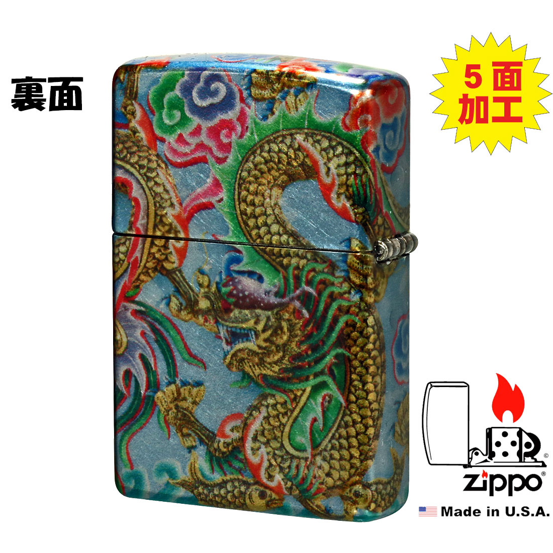 zippo(ジッポーライター)Dragon Design ドラゴン 龍 竜 2023モデル