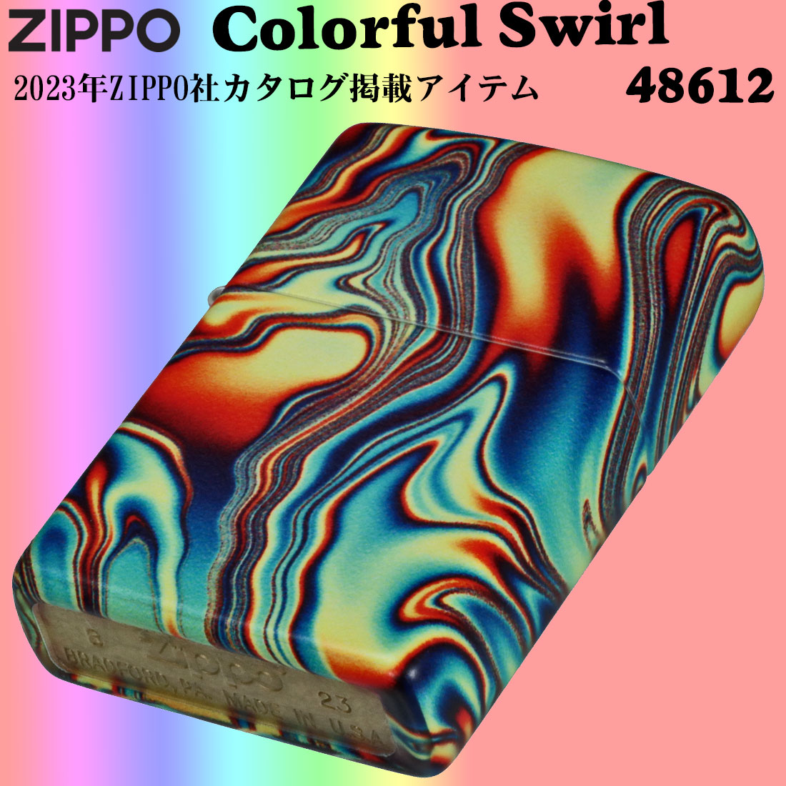 zippo(ジッポーライター)Coloful Swirl Pattem カラフルな渦巻 暗闇で光る GLOW IN THE DARK　2023モデル  #48612 オイルライター 送料無料 （ネコポス対応）