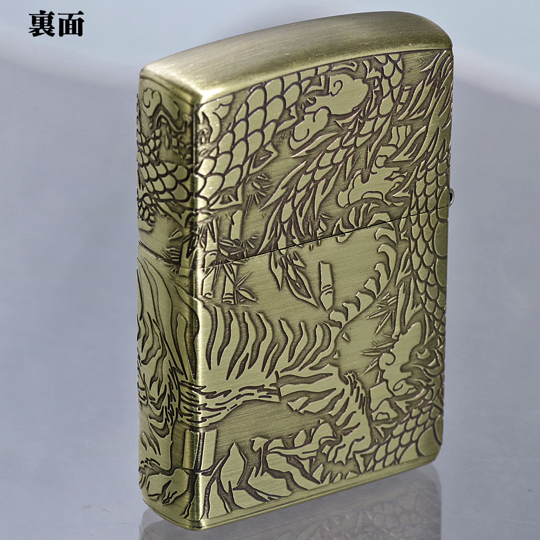 zippo(ジッポーライター)龍虎　4面連続デザイン　ブラス　真鍮　エッチング　おしゃれ　かっこいい メンズ　ギフト プレゼント　 送料無料（ネコポス対応）