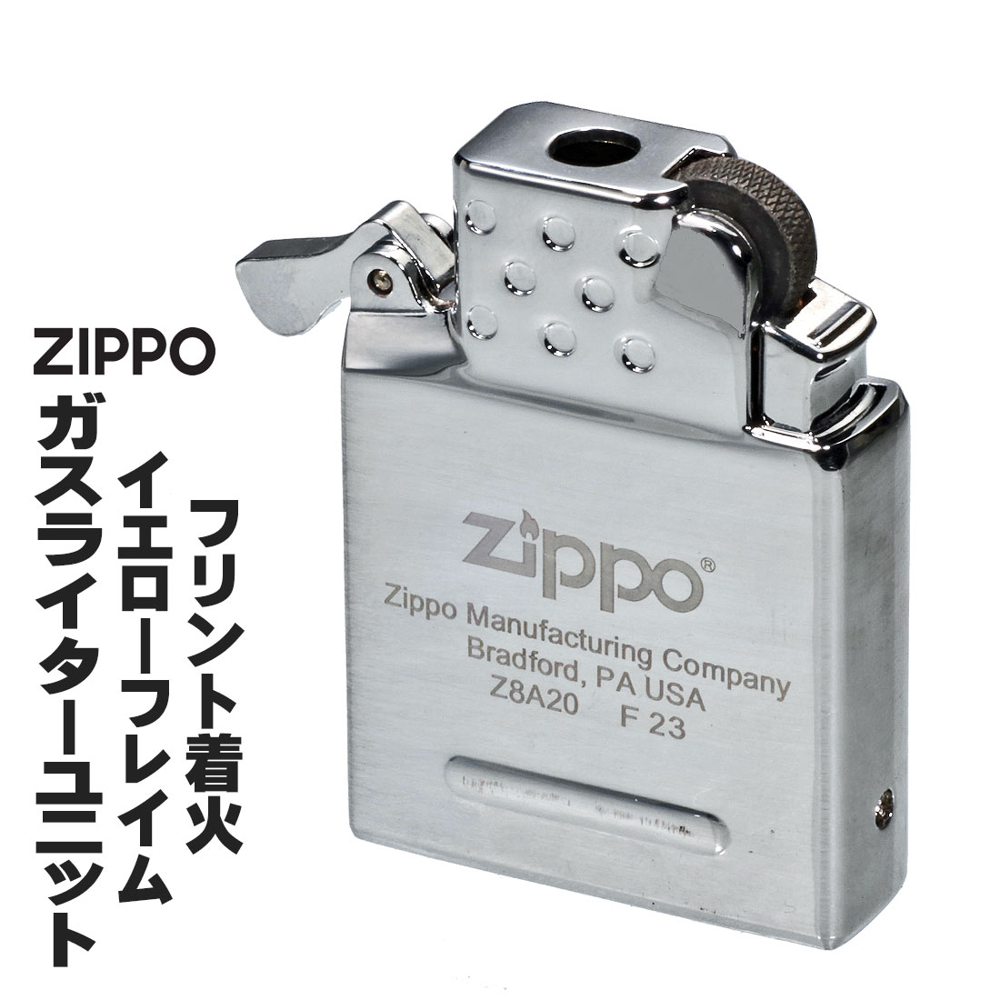父の日：ZIPPO/ジッポー 純正 新インサイドユニット 交換用 イエロー 