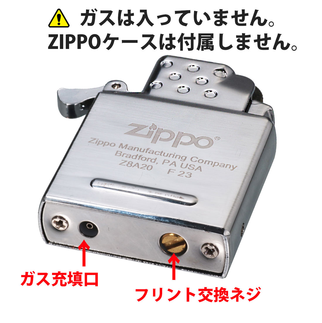 ZIPPO/ジッポー 純正　新インサイドユニット 交換用　イエローフレイム(ガスなし) 65804 送料無料（ネコポス発送のみ）