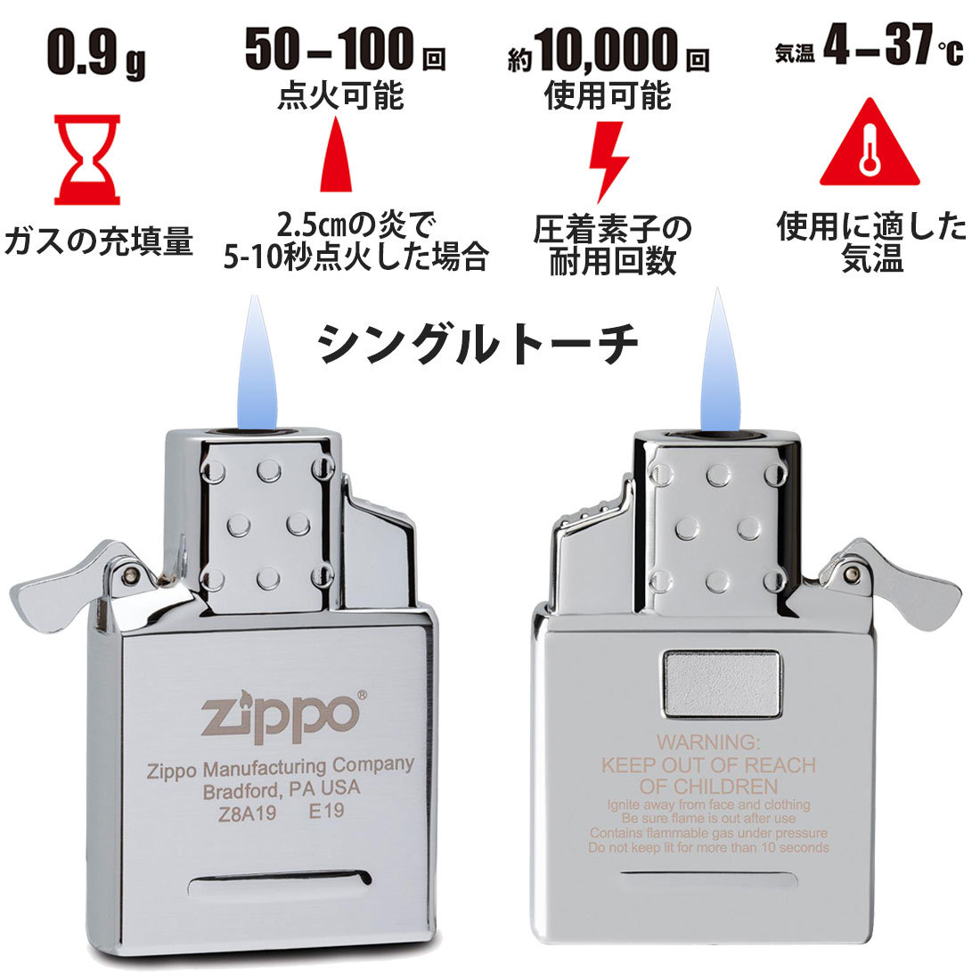 ZIPPO 純正　ガスライター 新インサイドユニット 交換用 シングルトーチ(ガスなし)　65857　送料無料　(ネコポス発送のみ)｜jackal｜03