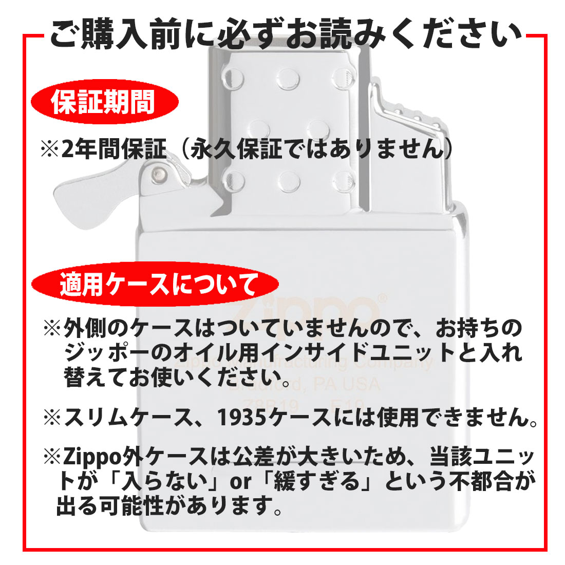 ZIPPO 純正　ガスライター 新インサイドユニット 交換用 シングルトーチ(ガスなし)　65857　送料無料　(ネコポス発送のみ)｜jackal｜05