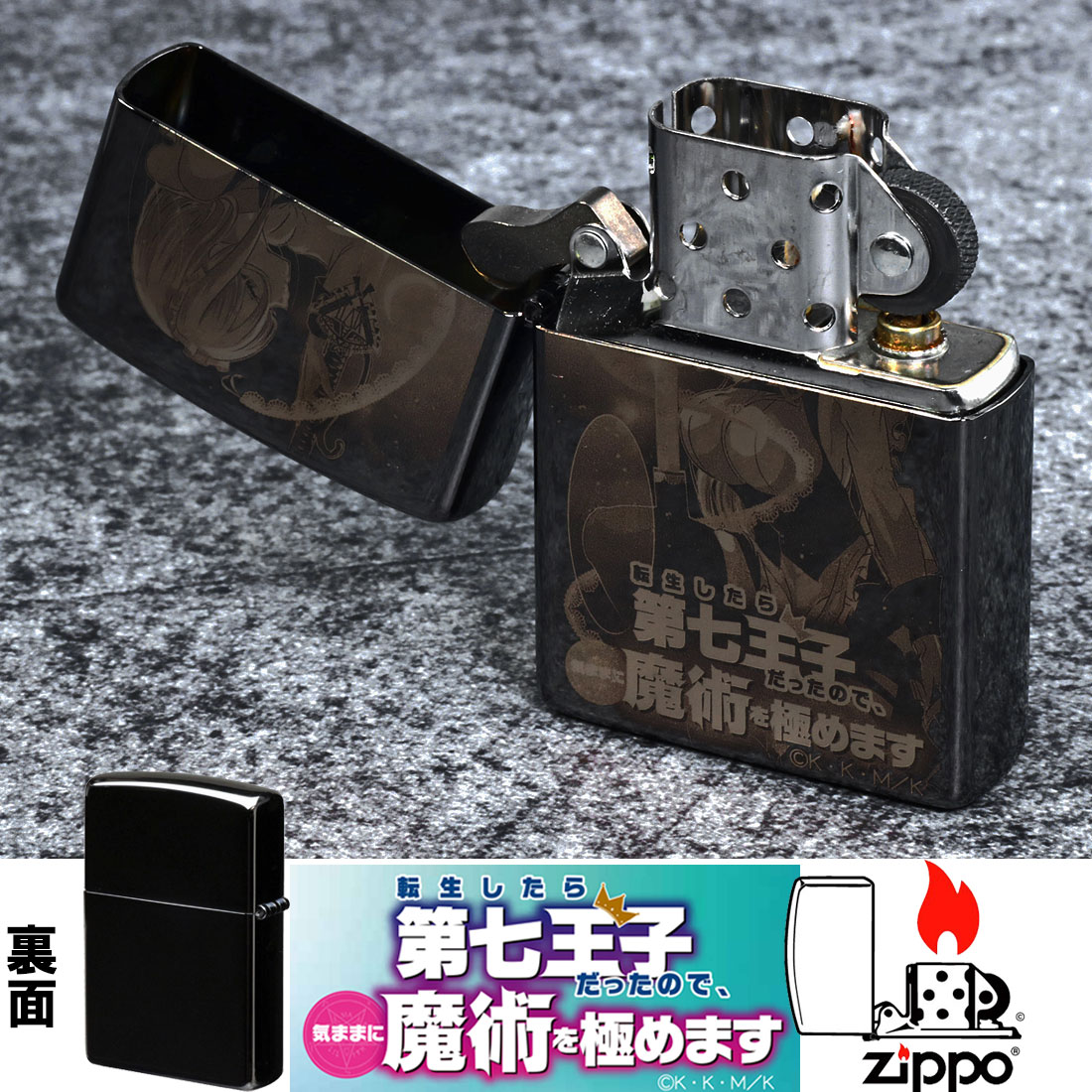 ペンギンライター zippo 第七王子 シルファ 転生したら第七王子だった