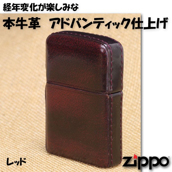 zippo(ジッポーライター)革巻き アドバンティックレザー 本牛革巻き