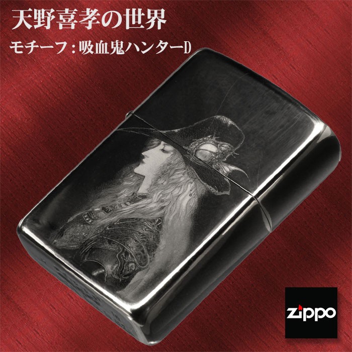 ZIPPO zippo(ジッポーライター)天野喜孝(アマノヨシタカ ZIPPO zippo(ジッポーライター)天野喜孝(アマノヨシタカ