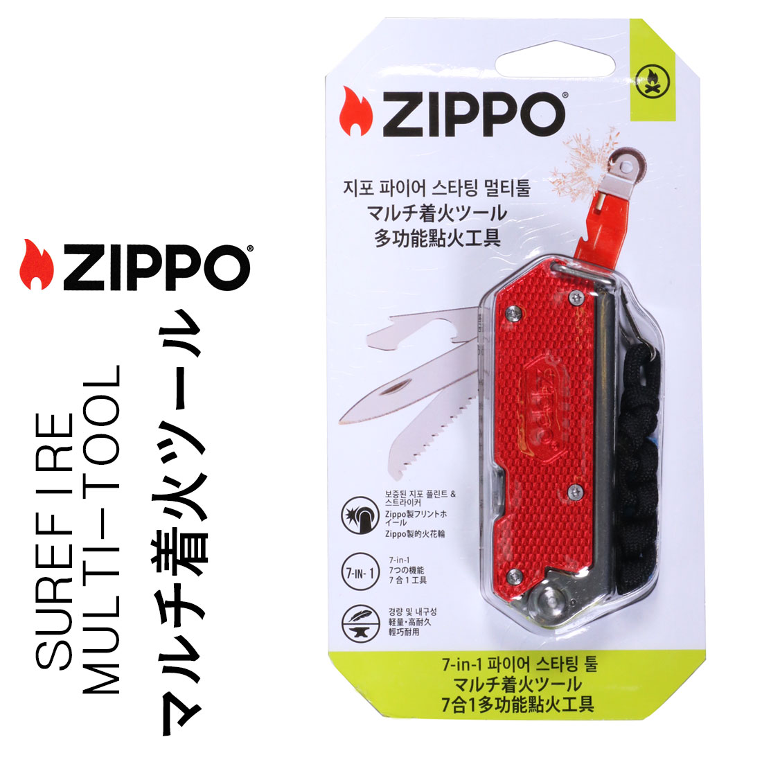 ジッポ2個セット ZIPPO（ジッポー） マルチ着火ツール 純正 SUREFIRE MULTI-TOOL