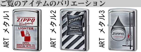 ZIPPO 父の日zippo ARTアートワーク 年代別パッケージデザイン