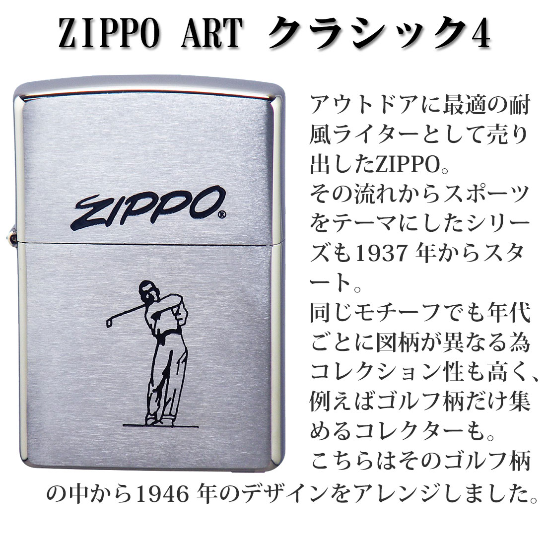 ZIPPO シルエットデザインライター Zippo ライター シルエットデザイン 特別版 - メルカリ