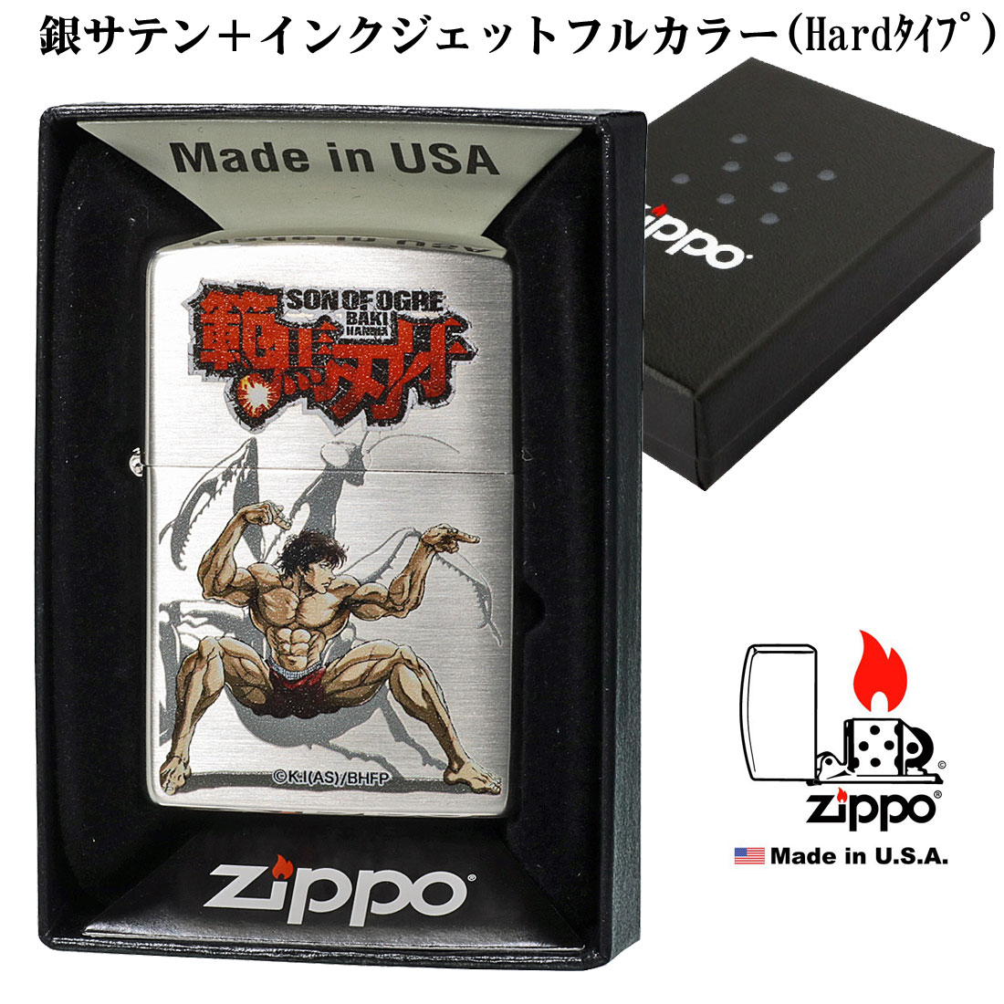 zippo(ジッポーライター) 範馬刃牙VSカマキリ バキ BAKI 銀サテン+