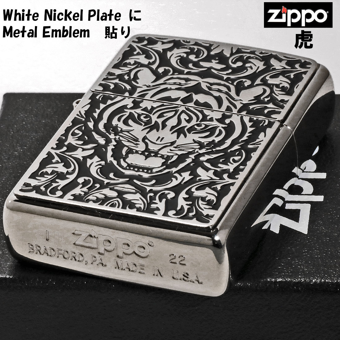 zippo(ジッポー)ブラックメタル　虎　タイガー　寅　ホワイトニッケルプレート シリアルナンバー入り　BMS-TORA 厄除け　金運 送料無料 （ネコポス対応）｜jackal｜03