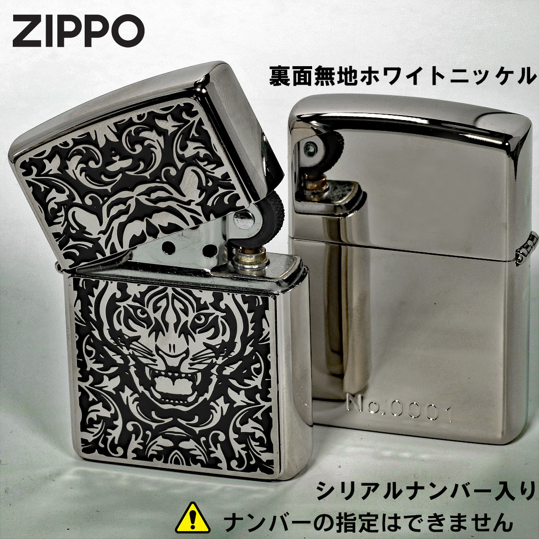 zippo(ジッポー)ブラックメタル　虎　タイガー　寅　ホワイトニッケルプレート シリアルナンバー入り　BMS-TORA 厄除け　金運 送料無料 （ネコポス対応）｜jackal｜05