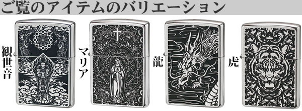 ZIPPO 父の日zippo(ジッポー)ブラックメタル マリア ホワイト
