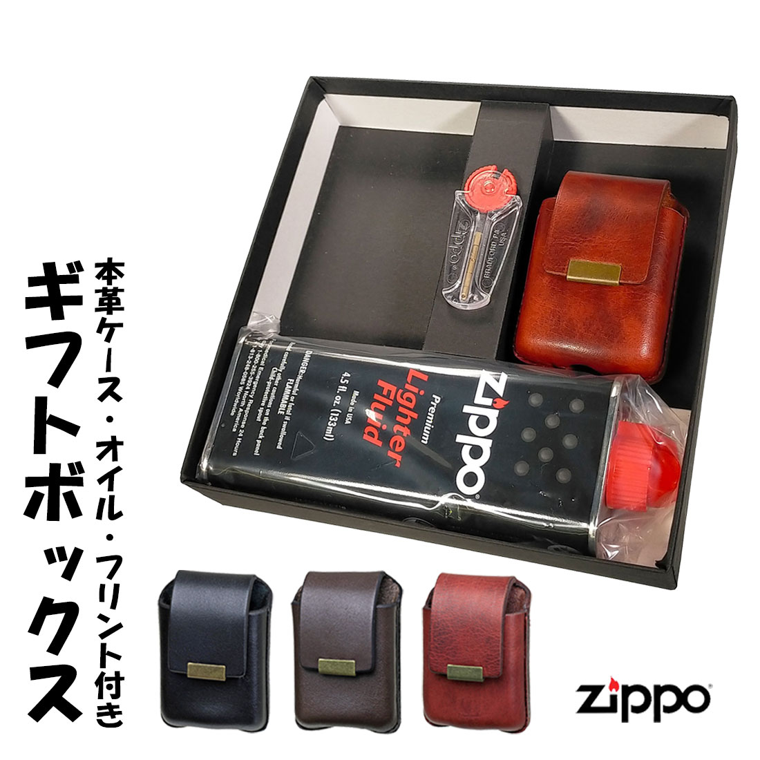 ライターケース 喫煙具 ジッポ」の人気商品一覧 | 安い商品を