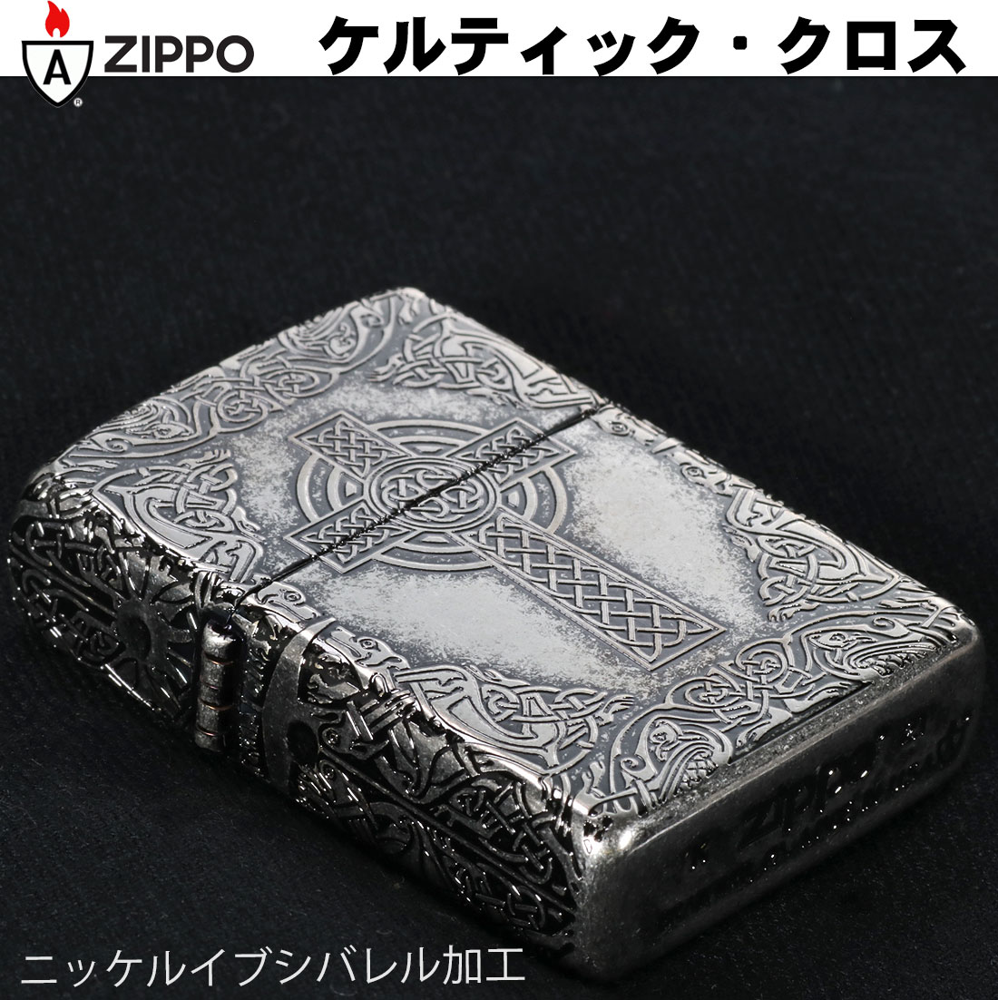ZIPPO ジッポー アーマー ARMOR クロス シェル 2004年 最終決算 1円～ クロス シェル アーマー ARMOR 2004年製 ☆Zippo