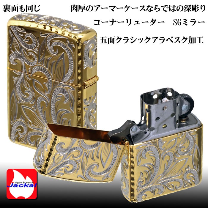 ZIPPO zippo(ジッポーライター)ARMOR アーマー クラシック
