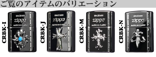 ZIPPO（ジッポー） ジッポーライター クロスメタル BLACK M ガンメタル 