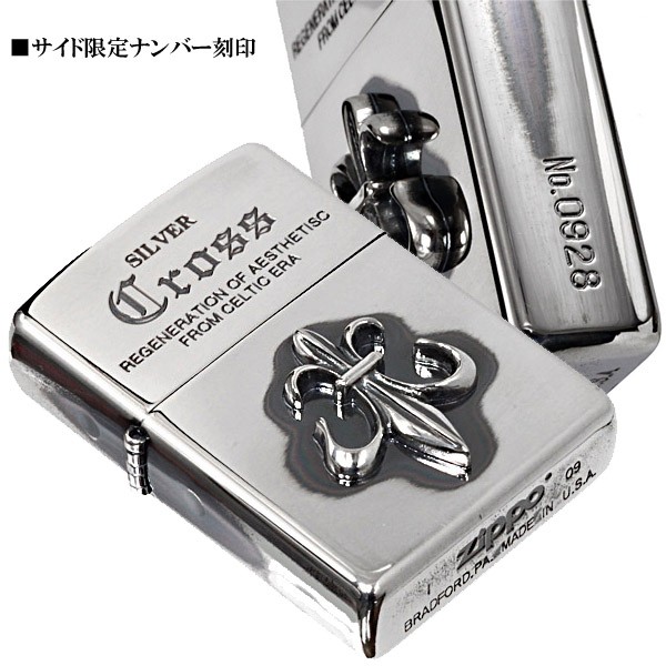 ZIPPO zippo ジッポ ジッポーライター 限定シルバークロスメタル