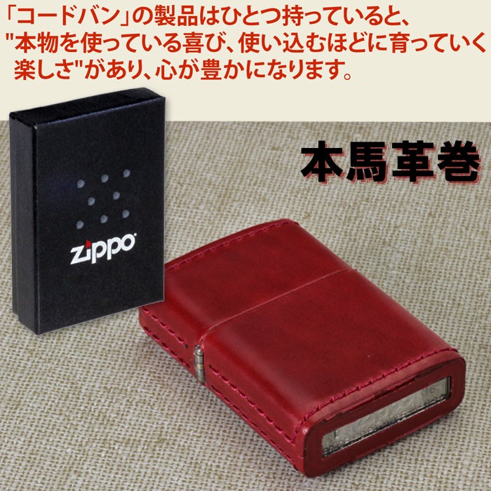 zippo(ジッポーライター)限定 オイルドコードバン レッド RED コード