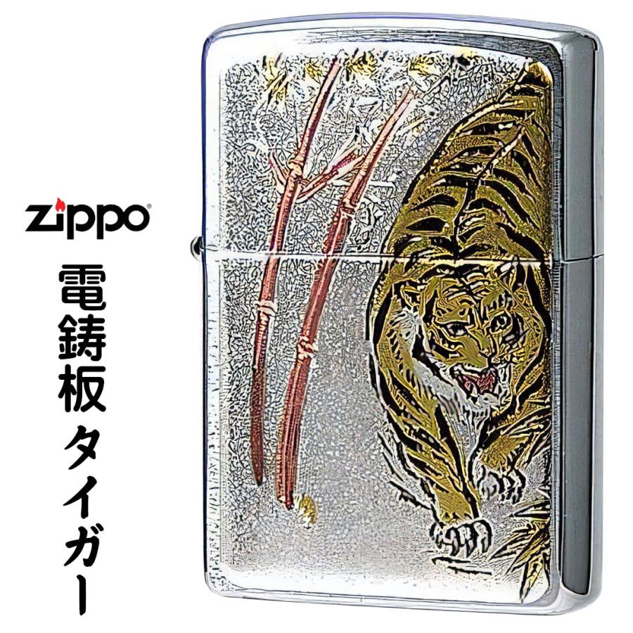 寅 (ZIPPO)zippo 虎 トラ 干支 電鋳板ジッポー・タイガー（ネコポス対応）｜jackal