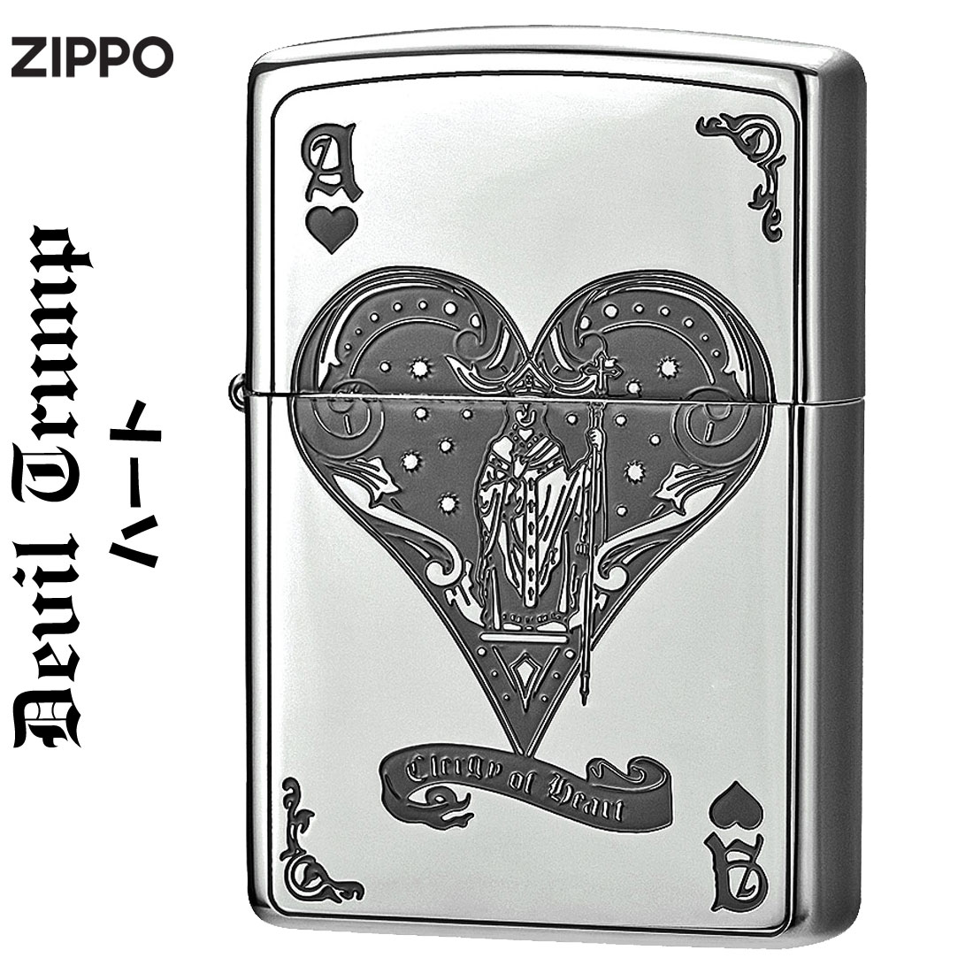 zippo(ジッポー)デビル　DEUIL　トランプ　ハート　エース　ニッケル　エッチング　DVLT-H　おしゃれ　かっこいい 　ギフト　送料無料　（ネコポス対応）｜jackal