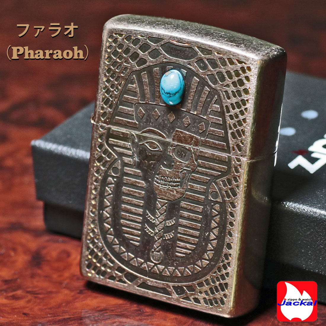 ZIPPO（ジッポー） ジッポーライター エジプト神話ファラオ Pharaoh