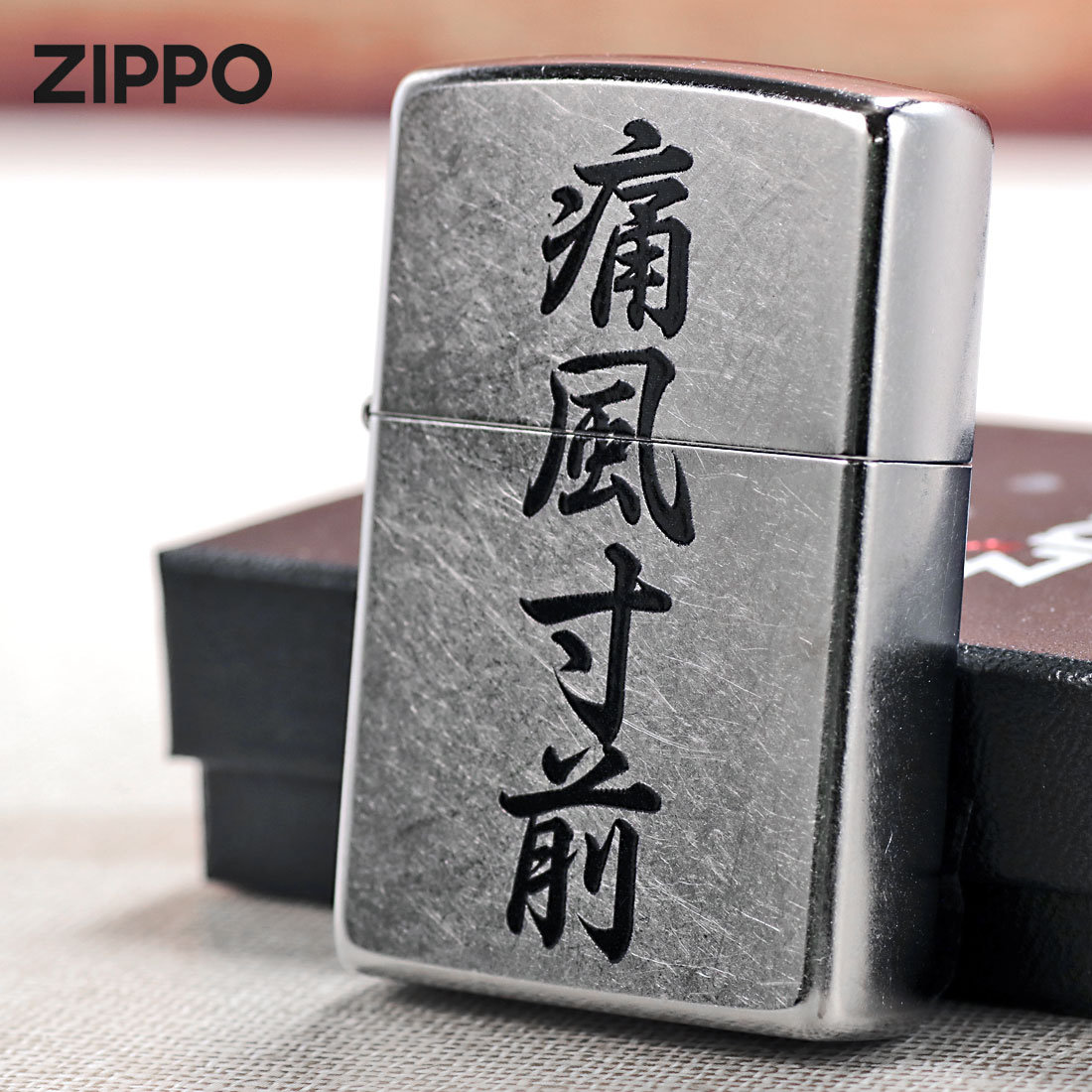 zippo(ジッポーライター) 痛風寸前　おもしろ日本語　ストリートクローム　エンボスプリント加工　EP-KC  ユニーク　漢字　ギフト（ネコポス対応）｜jackal｜02