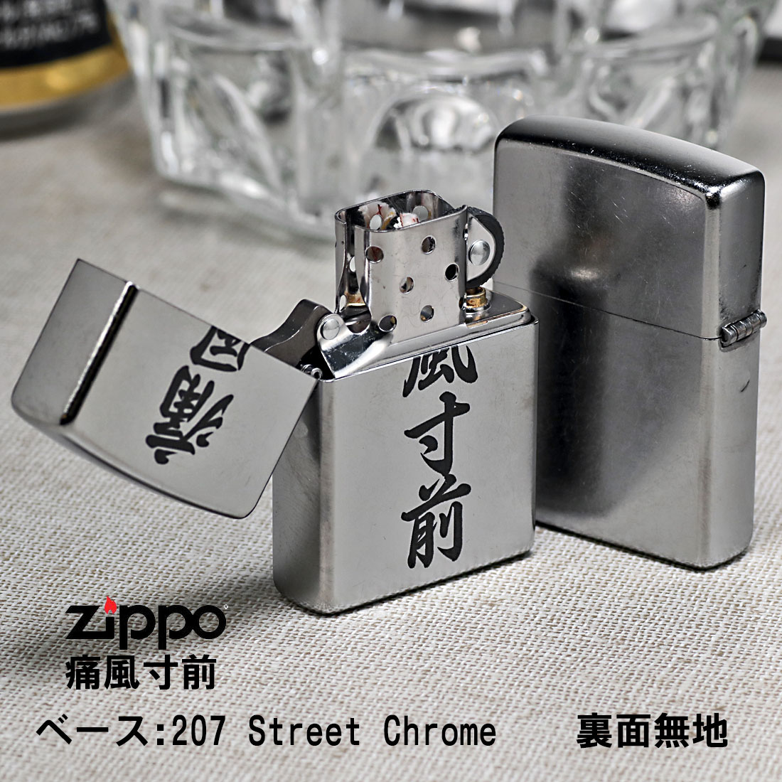 zippo(ジッポーライター) 痛風寸前　おもしろ日本語　ストリートクローム　エンボスプリント加工　EP-KC  ユニーク　漢字　ギフト（ネコポス対応）｜jackal｜03