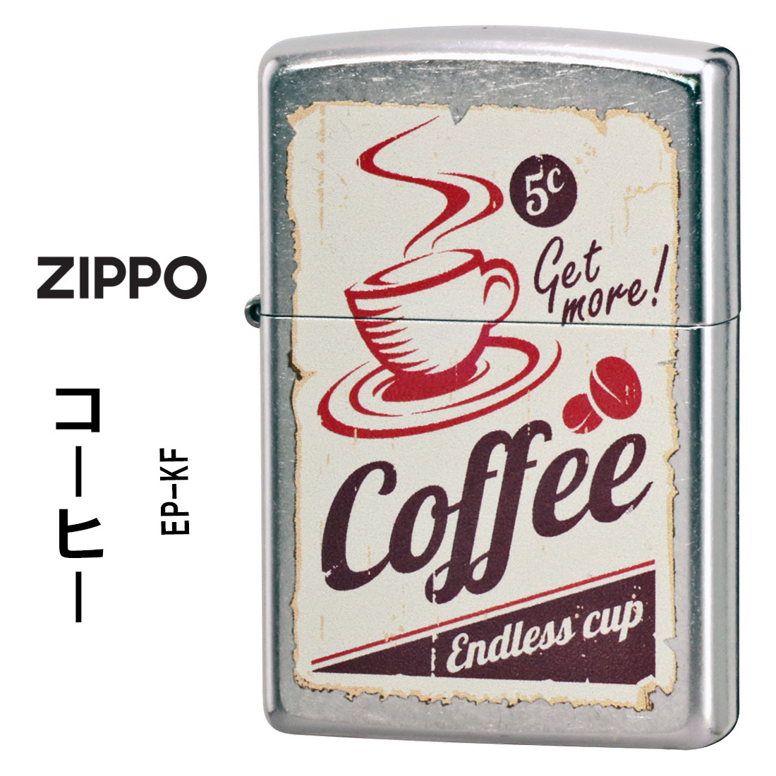 zippo(ジッポーライター)Coffee  コーヒー　ストリートクローム　エンボスプリント加工　EP-KF  カフェ　コーヒー　レトロ　ポスター　ギフト（ネコポス対応）