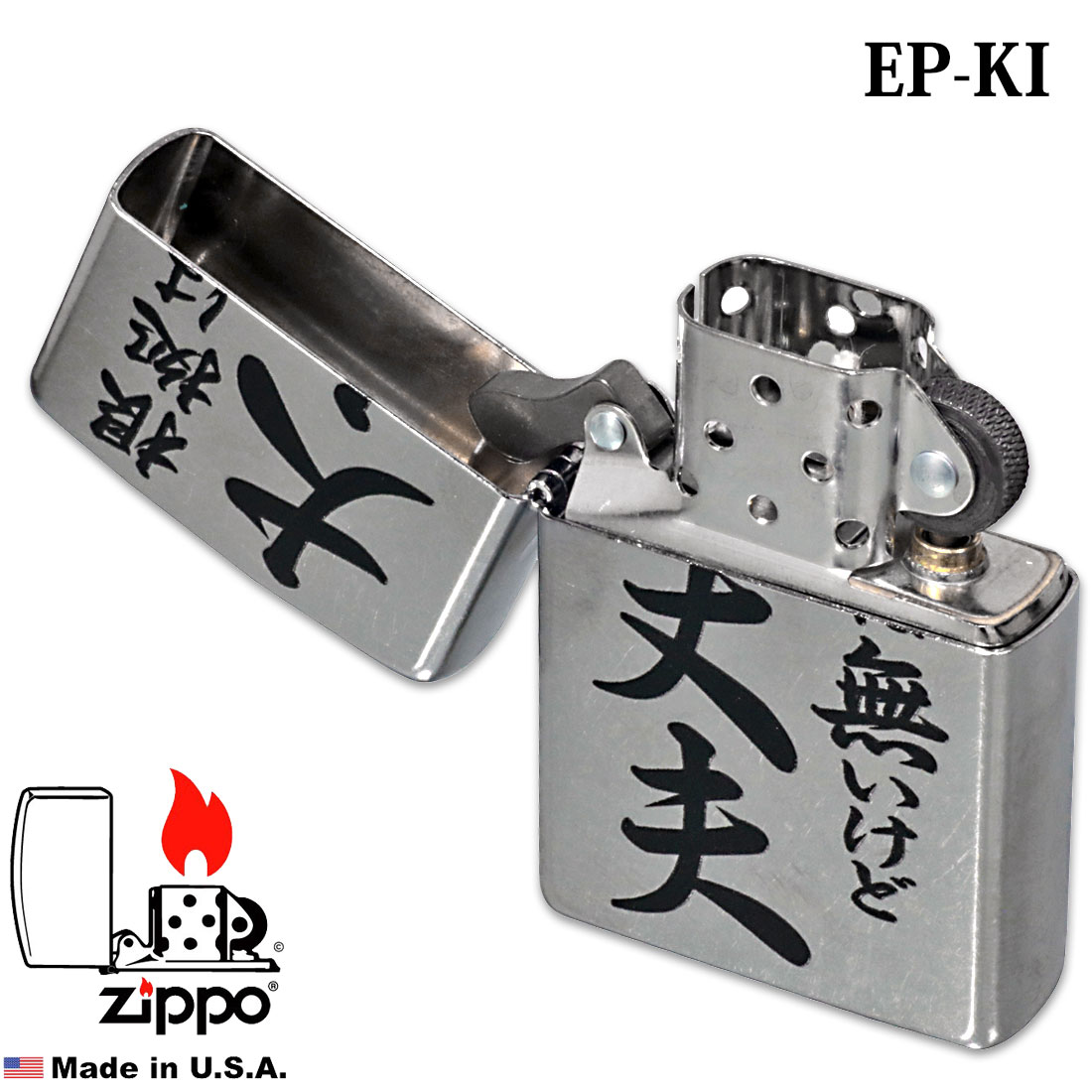 ZIPPO 父の日zippo(ジッポーライター) 迷言「根拠は無いけど
