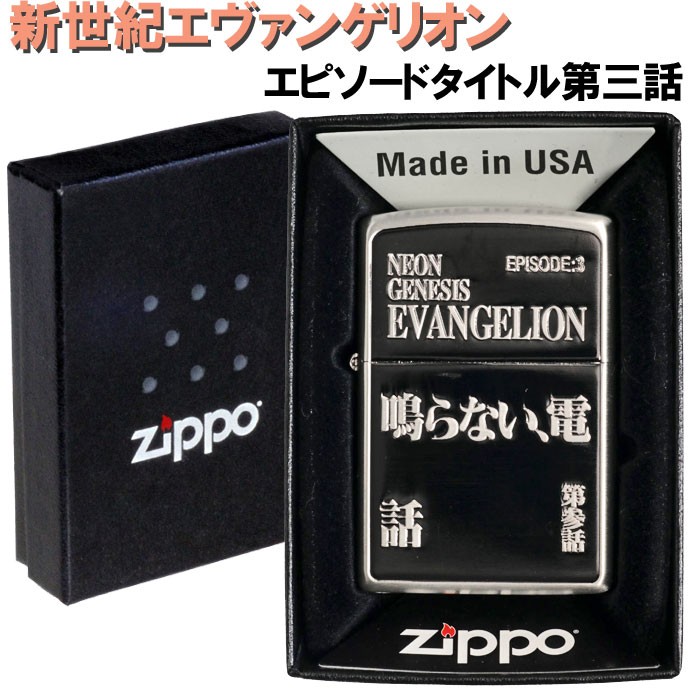 ZIPPO 父の日(在庫限りで終了) zippo(ジッポーライター)新世紀